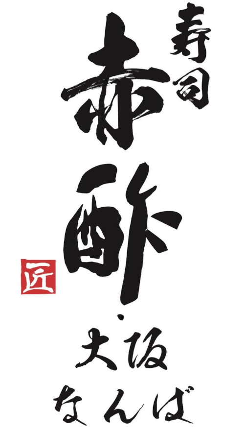 akazu-logo