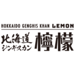 北海道ジンギスカン 檸檬 福岡店 (れもん)